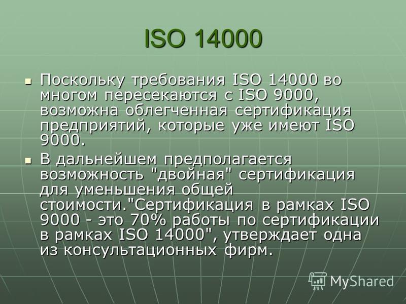 Iso как расшифровывается аббревиатура в фотографии