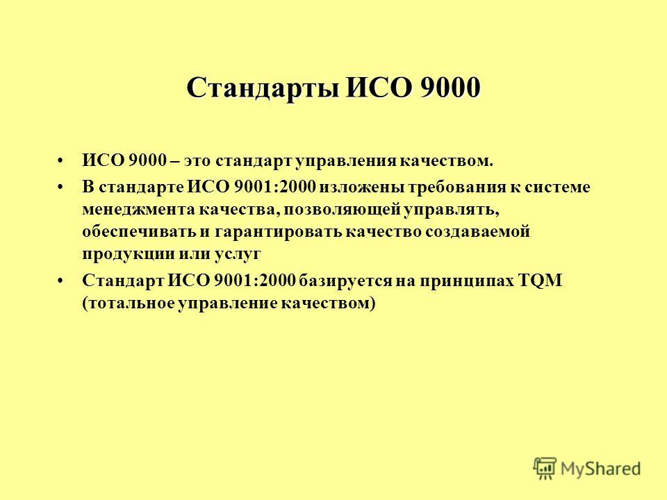 Iso 9000