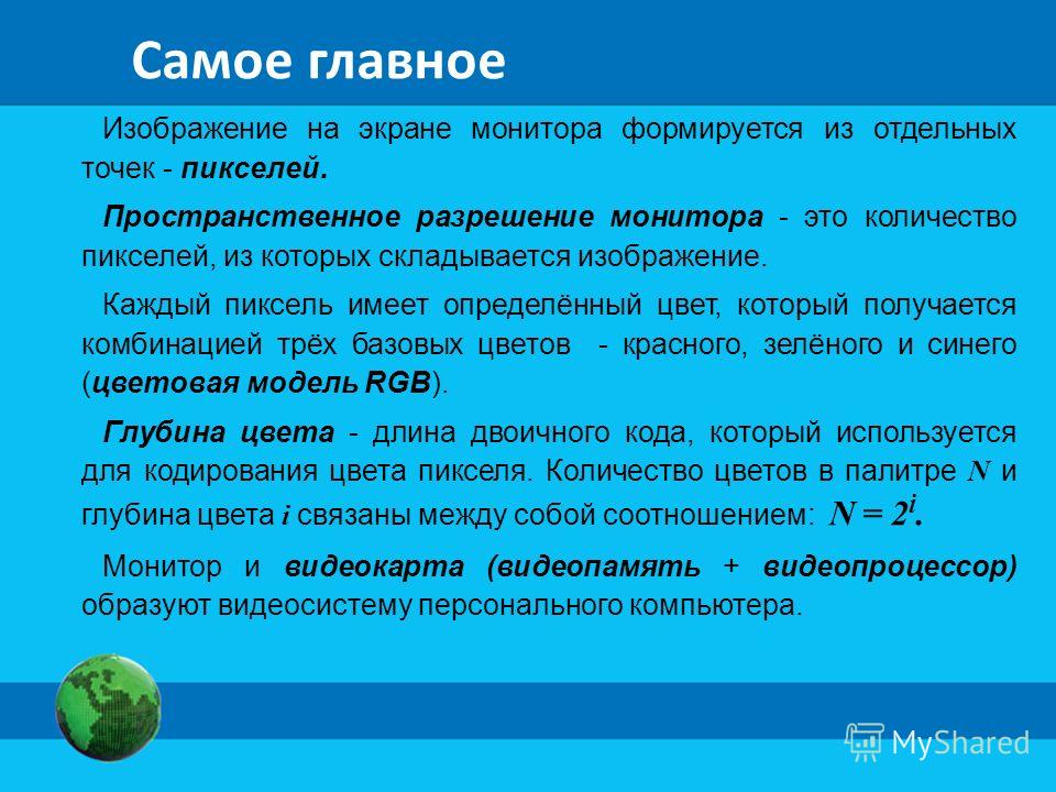 Как определить количество пикселей в изображении