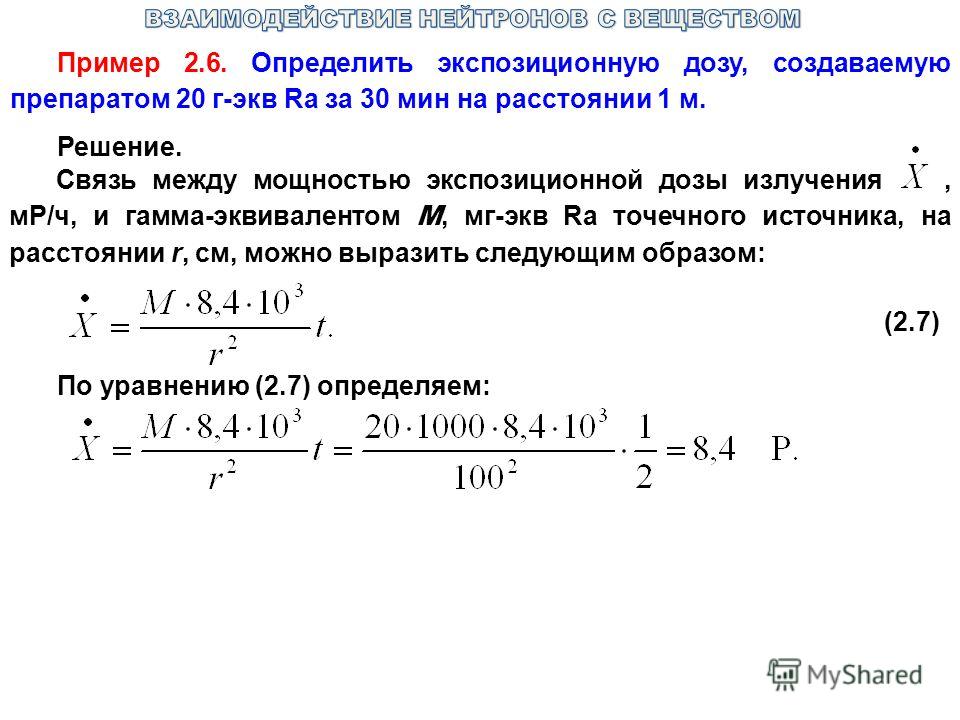 При увеличении расстояния