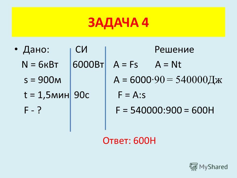 Решить си