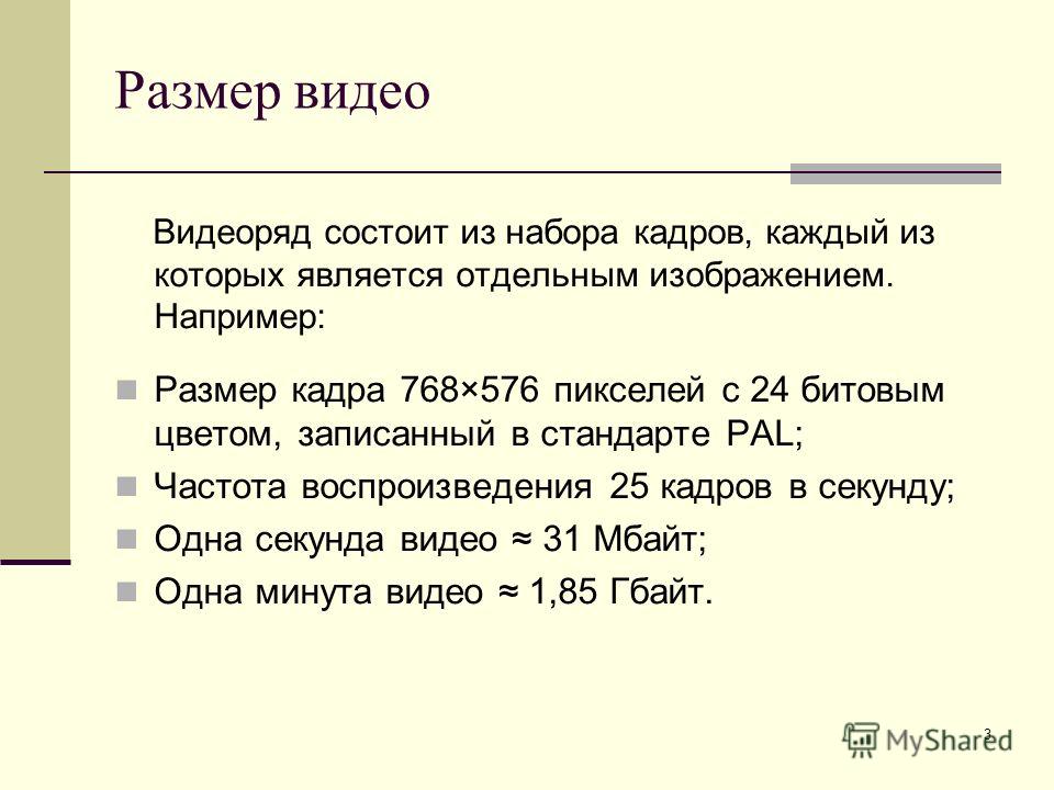 Какой объем памяти необходим для хранения четырех страниц изображения если битовая глубина равна 24