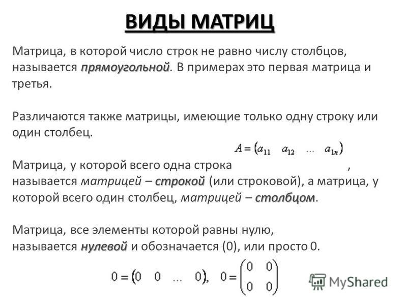 Количество строк матрицы