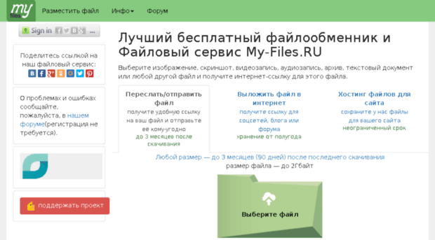 Файловый сервис. My files su. Http://my – files. Ru/y1oq5w. A1 Webmail.