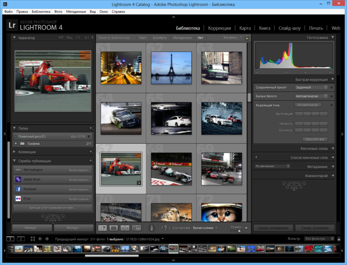 Адоб лайтрум. Программа лайтрум. Photoshop Lightroom. Лайтрум 4.