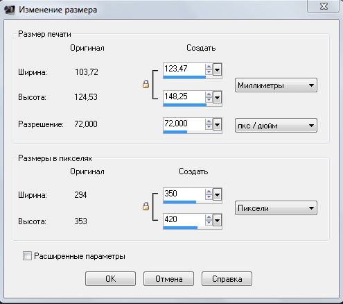 Мм в пиксели. 300 Пикселей по ширине или высоте.. Изменить размер печати. Изменение размера пикселей. Как изменить размер печати.