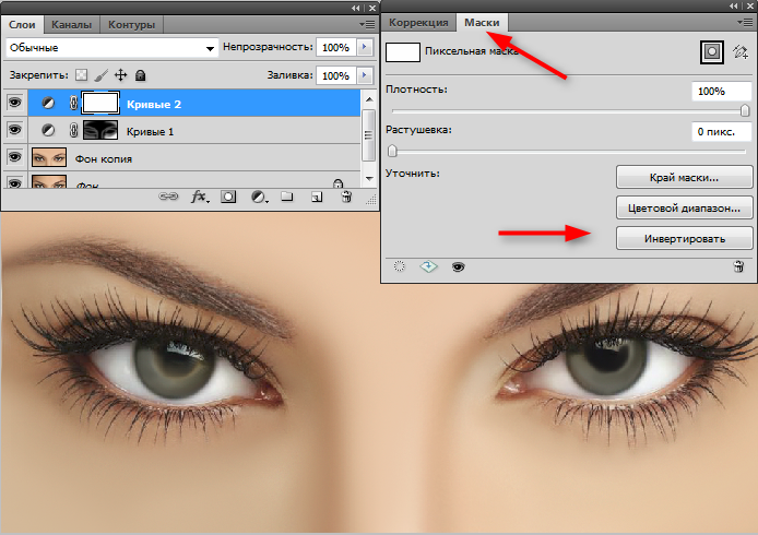 Как инвертировать маску в фотошопе