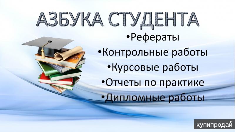 Курсовая работа картинки