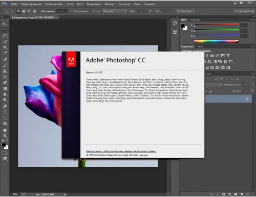 Adobe photoshop версии. Adobe Photoshop cc 14.0. Adobe Photoshop cc 2013. Adobe Photoshop регистрация. Adobe Photoshop краткая характеристика.