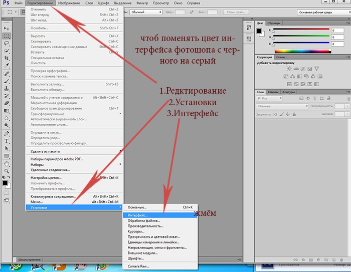 Как заменить цвет в изображении в фотошопе