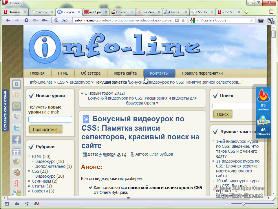Видеоуроки в интернете сайт. Памятка записи селекторов в CSS. Сайты для видеоурок. Инфо. Уроки размещаются на сайте.