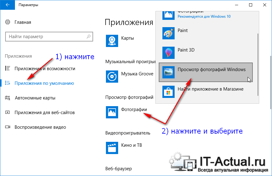 Поиск Фото Windows 10