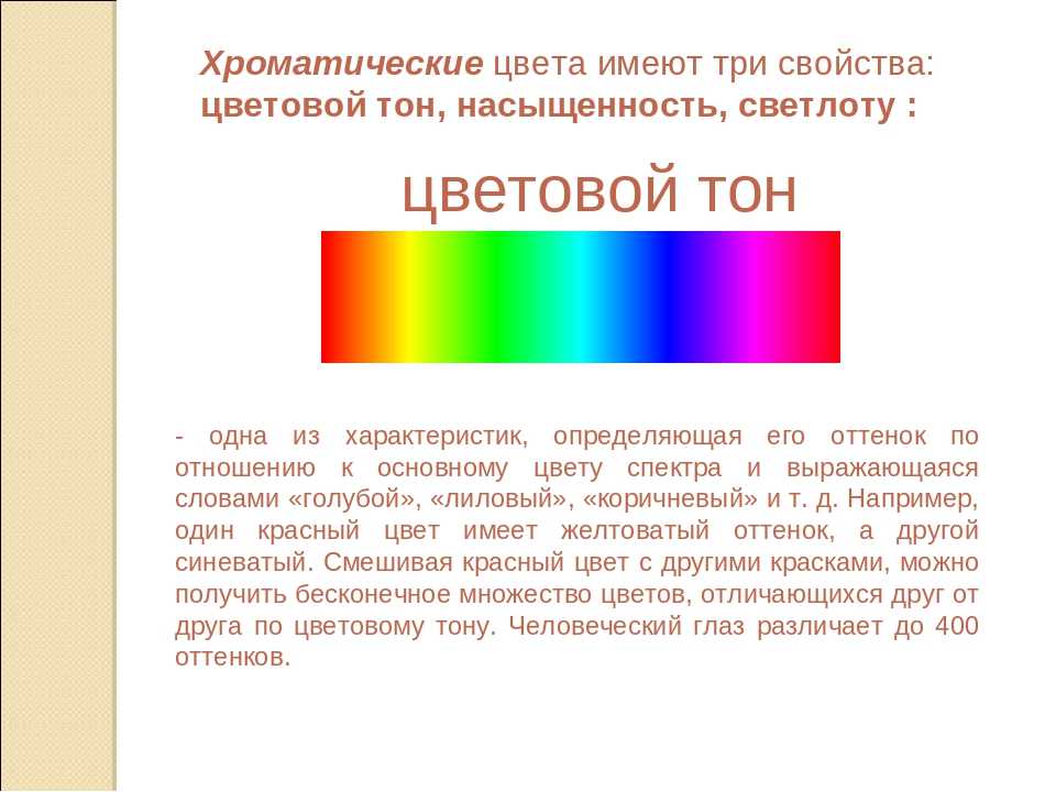 Отличающаяся по цвету или рисунку полоса