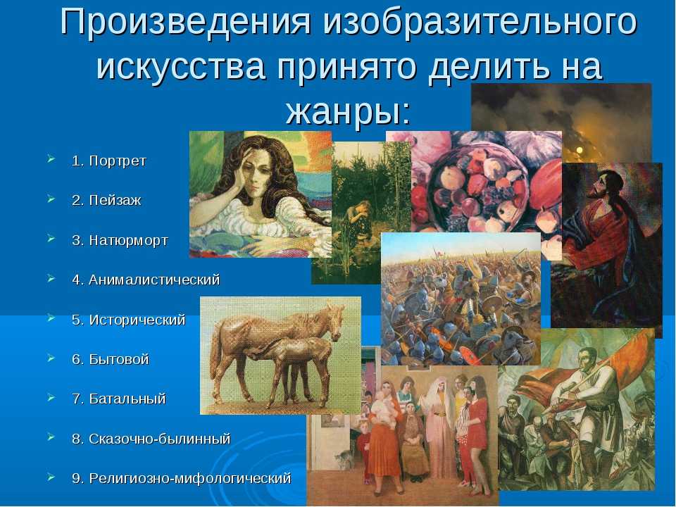 Какие картины относятся к историческому жанру