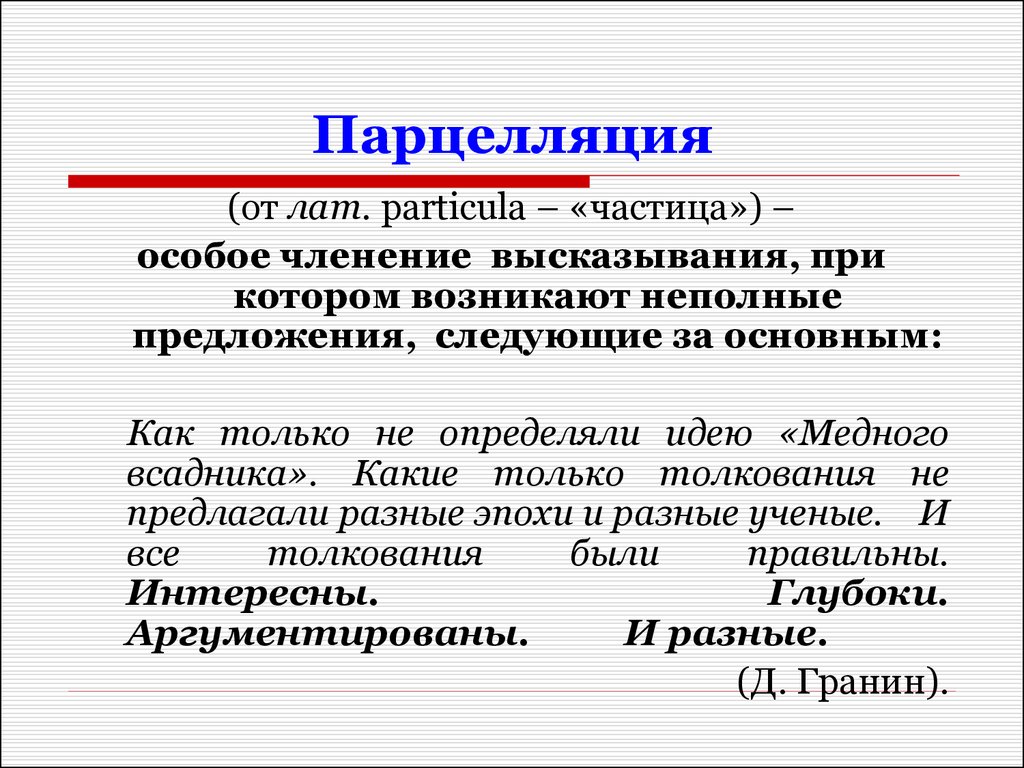 Как в литературоведении называется противопоставление образов картин и слов