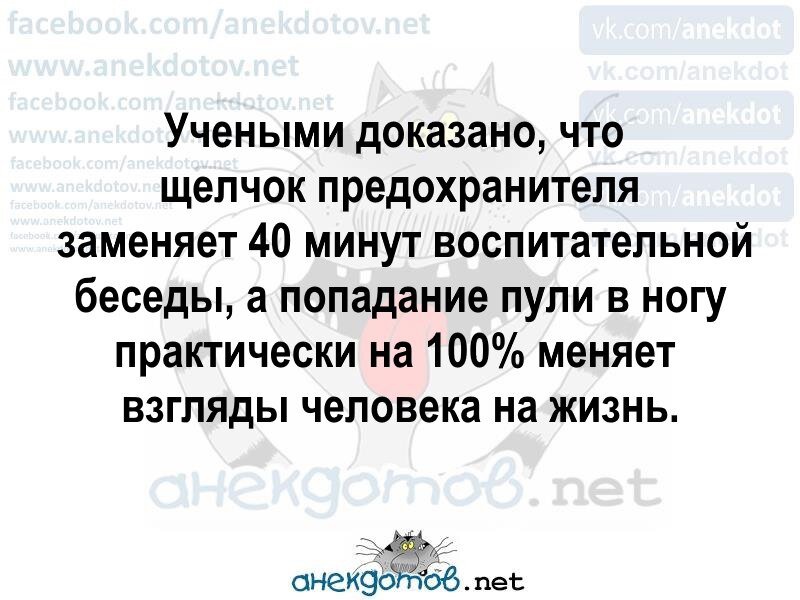 Щелчок предохранителя заменяет предварительную беседу картинка