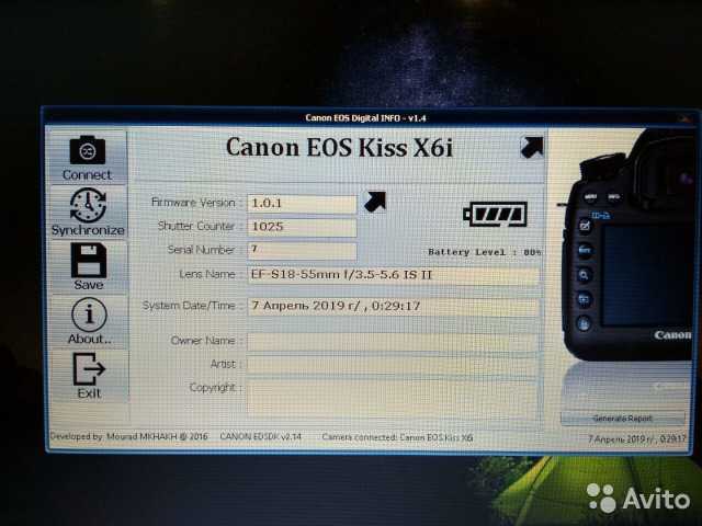 Shutter count viewer. Пробег фотоаппарата Canon. Пробег Canon 650d. Пробег камеры канон 650 д. Пробег фотика Canon.