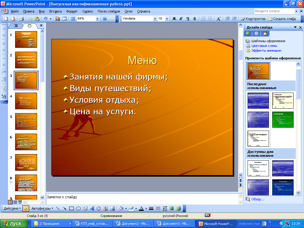 Куда вставлять картинки в проекте