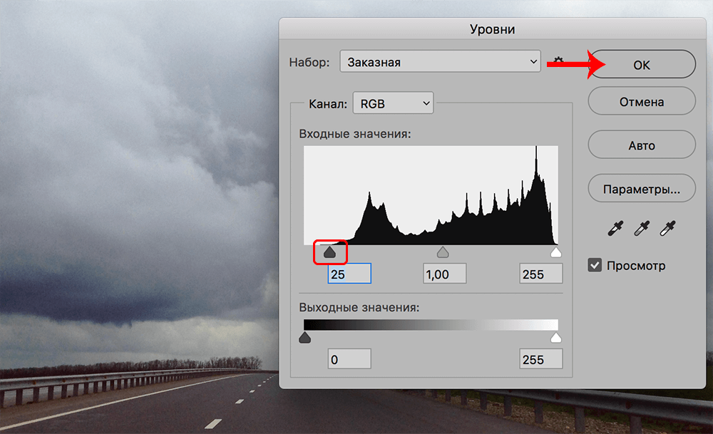 Корректировка изображения в фотошопе