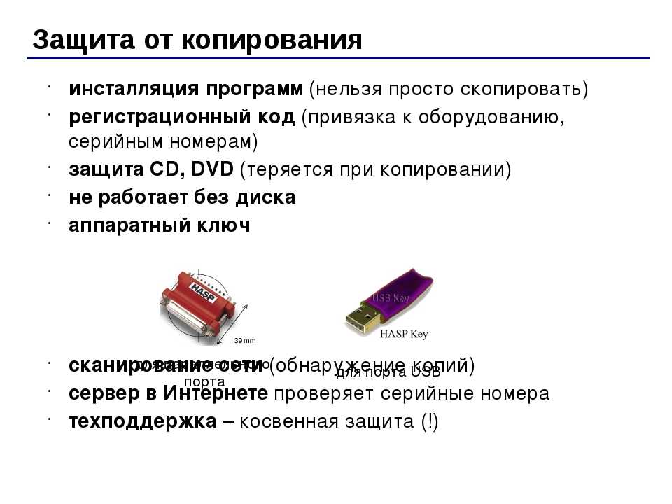 Как скопировать текст и картинки с сайта который защищен от копирования