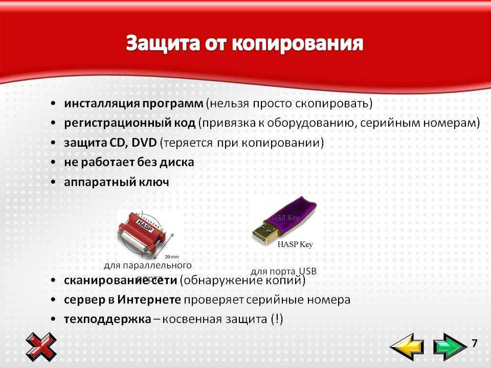 Как защитить картинку от скачивания