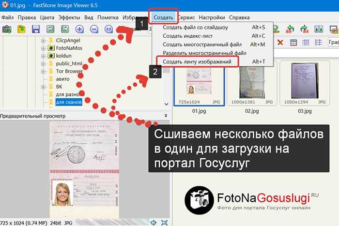 Как объединить pdf файлы. Программа для объединения файлов. Объединение фотографий в один файл. Соединить два файла в один. Несколько изображений в одном файле.