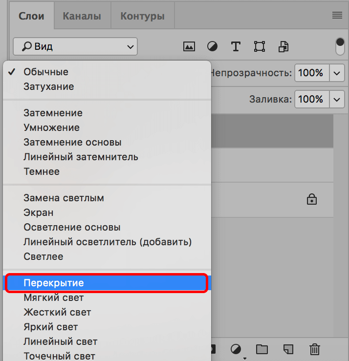 При каком условии наложение в режиме overlay перекрытие будет затемнять исходное изображение