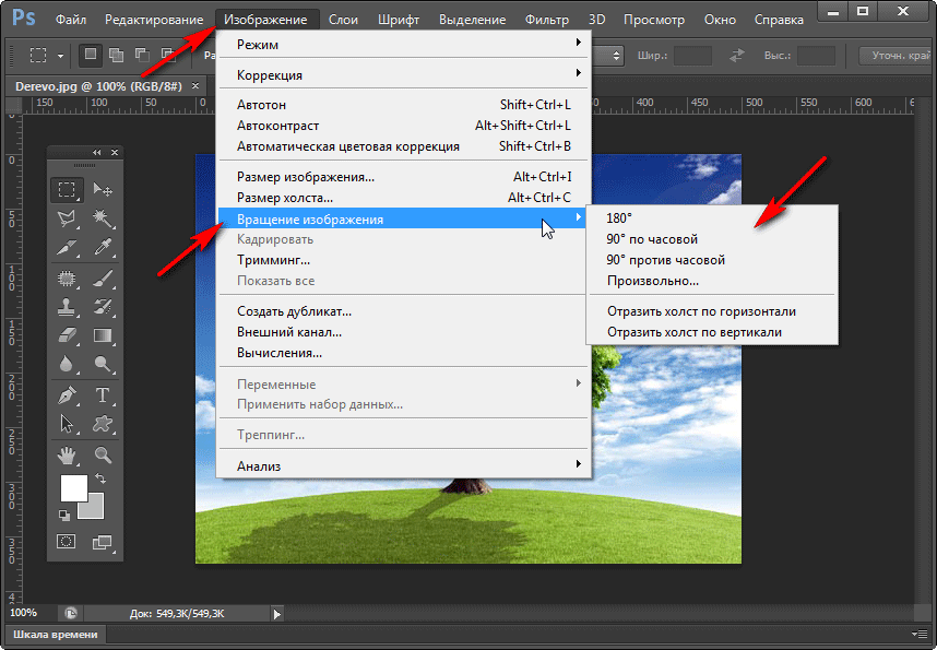 Photoshop как добавить картинку на картинку