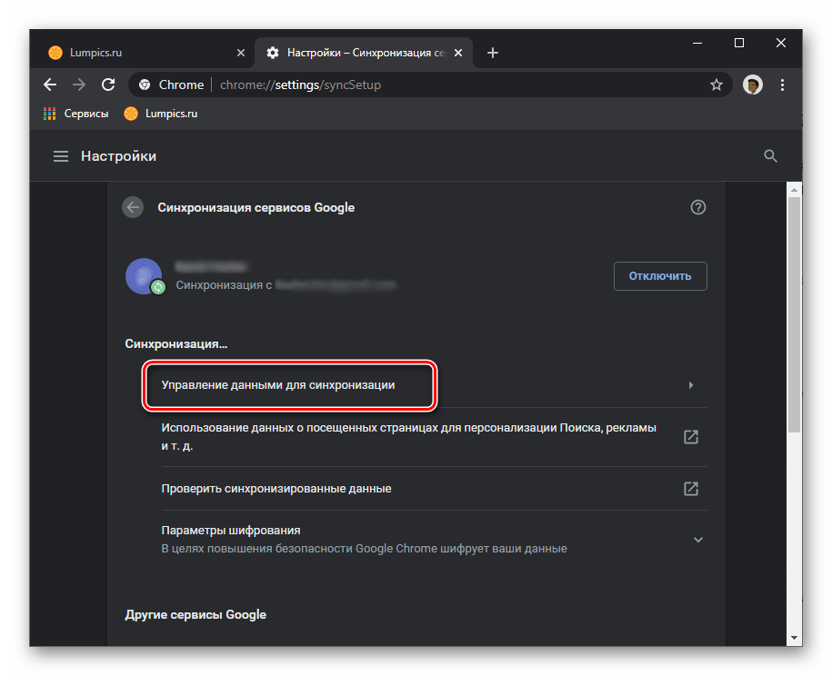 Синхронизация фото. Chrome синхронизация. Управление данными для синхронизации. Настройки синхронизации. Google фото синхронизация.