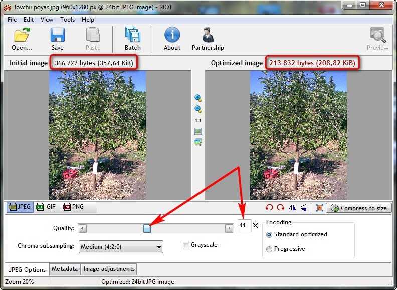 Как уменьшить вес изображения