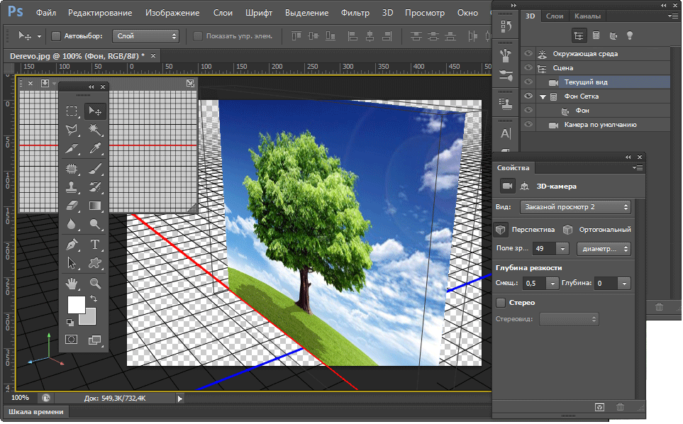 Фотошоп как поворачивать картинку