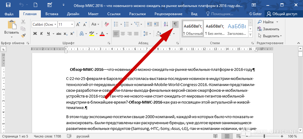 Как найти текст как на картинке