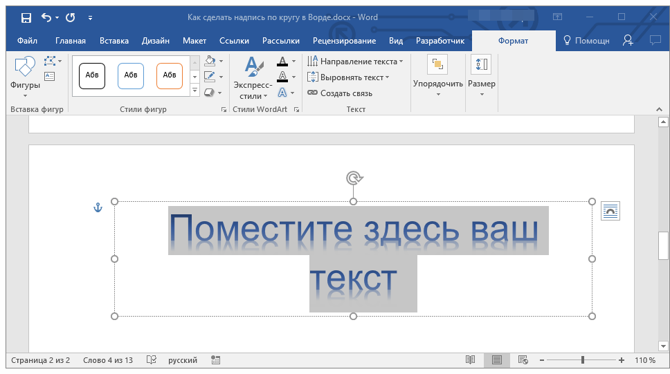 Добавить надпись на изображение