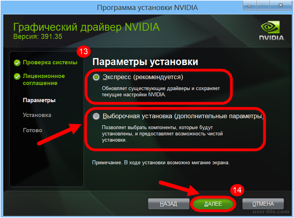 После обновления nvidia