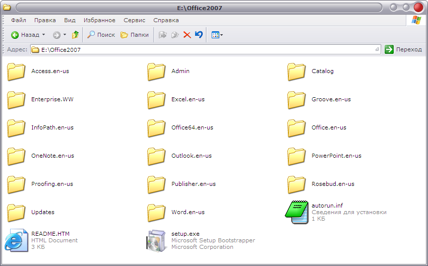 Формат microsoft office. Microsoft Office установочный файл. Установочный файл. Как выглядит установочный файл. Установочная папка.
