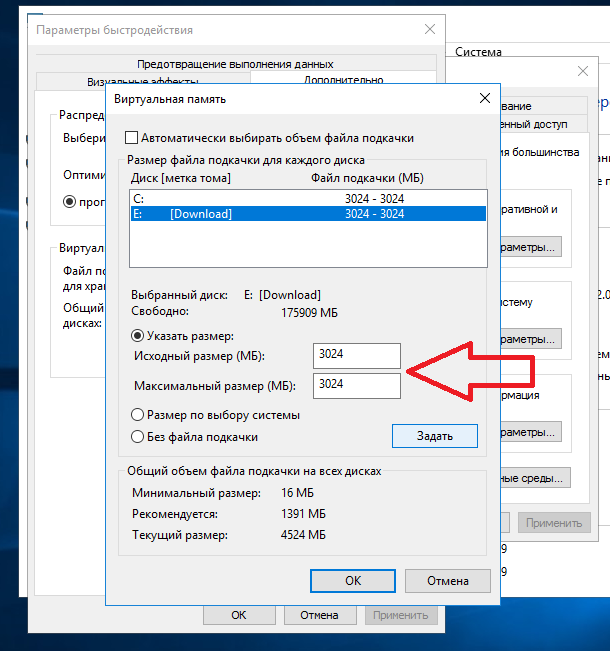 Установить файл подкачки на windows. Файла подкачки win 7 8 GB. Изменить размер файла подкачки компьютера. Оптимальный размер файла подкачки. Максимальный размер подкачки\.