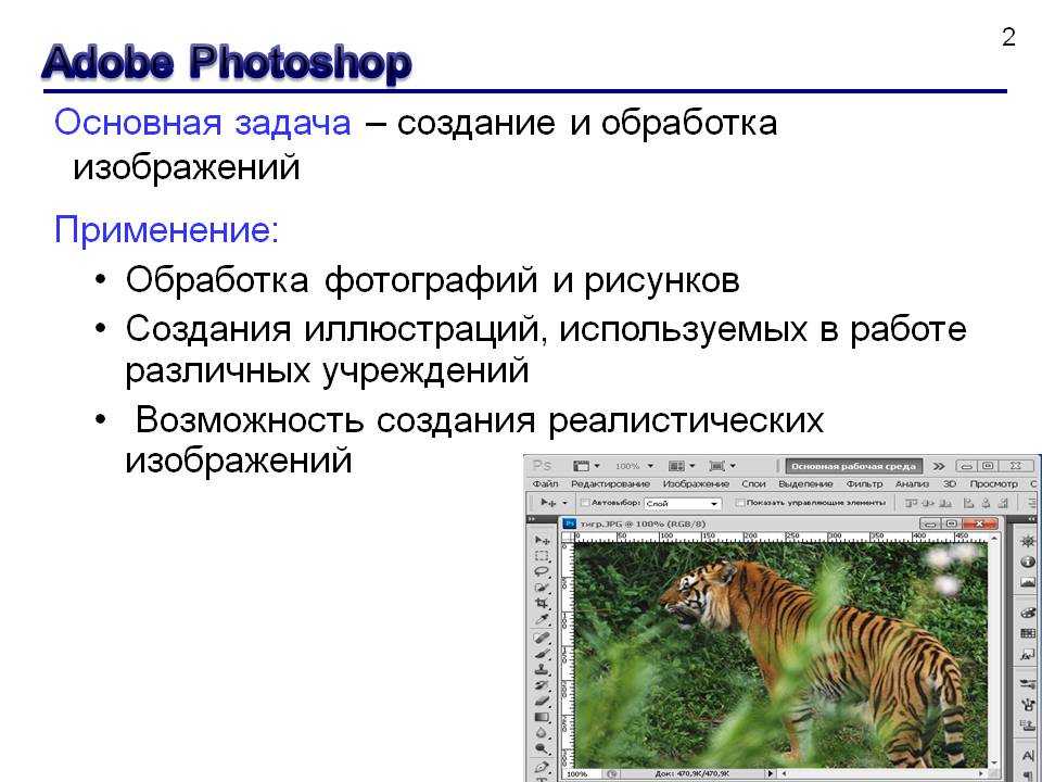 Системы обработки изображений это