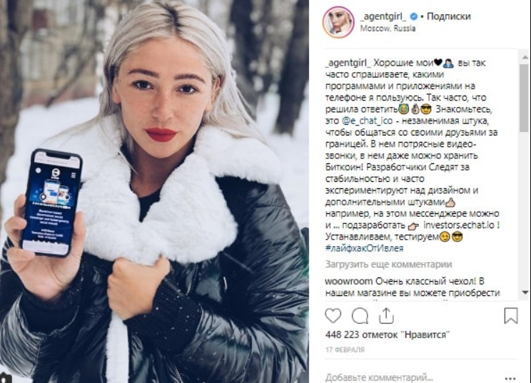 Подписаться под человека. Реклама у блогеров. Реклама у блогеров в Instagram. Рекламные посты блогеров. Реклама у блогера Инстаграм.