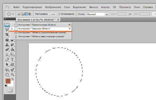Как вырезать овал в фотошопе из картинки