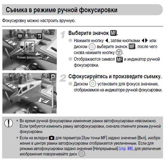 Как настроить фокус