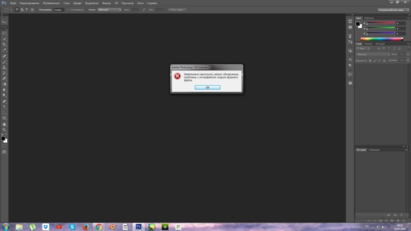 Фотошоп программный сбой. Исправление ошибок фотошопа. Ошибка 160 в фотошопе. Логическая ошибка в фотошопе. Фотошоп ошибки в обработке.