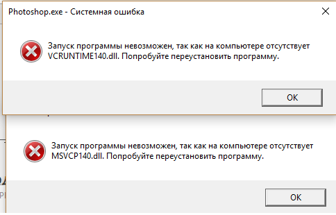 Фотошоп не открывает фото произошел программный сбой