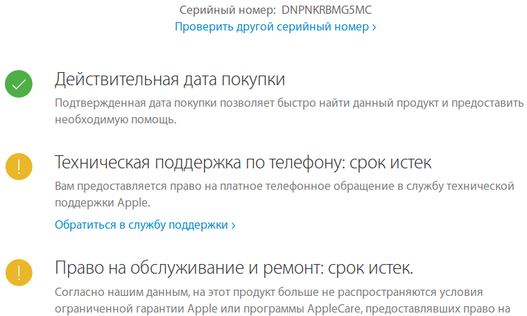 Проверить часы по серийному номеру. Проверить устройство Apple по серийному номеру. Поиск серийного номера продукта Apple. Проверка наушников по серийному номеру. Проверить часы Apple по серийному номеру.