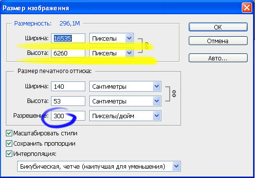 Как увеличить разрешение фотографии до 300 dpi