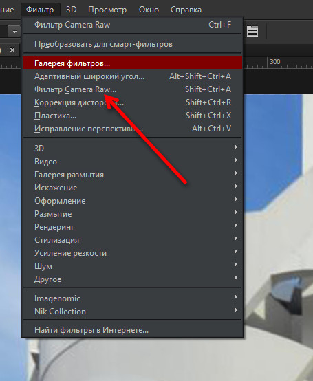 Как открыть открытые камеры. Как открыть камеру рав. Как открыть в фотошопе камера Raw. Camera Raw как открыть в фотошопе. Photoshop Camera Raw как открыть.