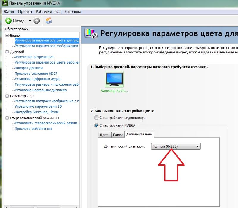 Регулировка параметров изображения для видео nvidia как настроить