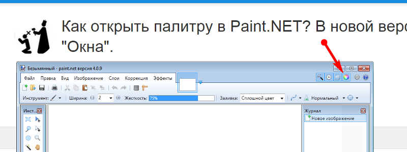 Как убрать надпись с картинки в paint