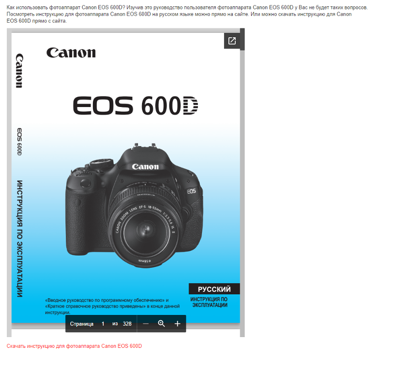 Как настроить фотоаппарат canon eos 600d для хороших фото