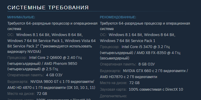 Returns системные требования. Системные требования ГТА 5 РП. ГТА 5 требования. Системные требования процессор. Характеристики компа для ГТА 5.