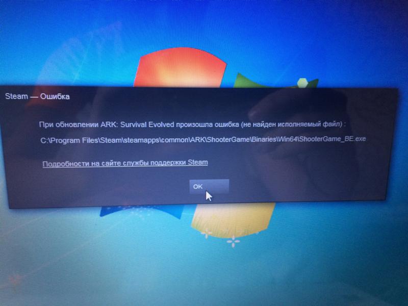 Где возникла ошибка. Steam произошла ошибка. Произошла ошибка при загрузке. Ошибка произошла ошибка. При удалении произошла ошибка.